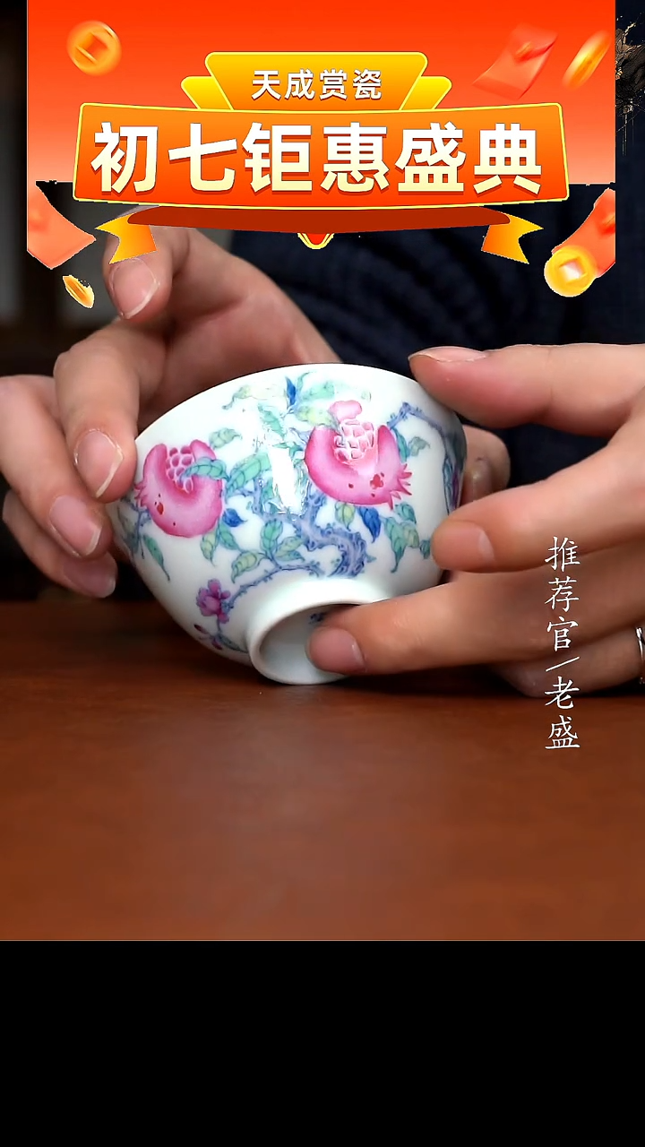 【闪购商品】杯手工杯杯杯老盛精选@@@