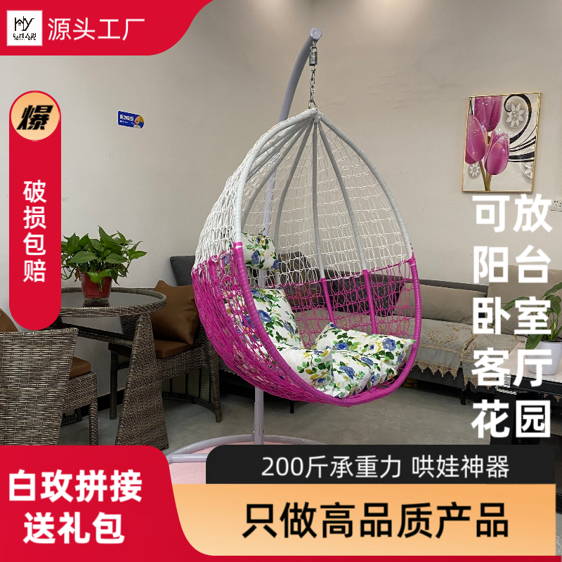 【宠粉福利】单人细藤吊篮阳台茶椅客厅卧室摇椅人体工学懒人秋千