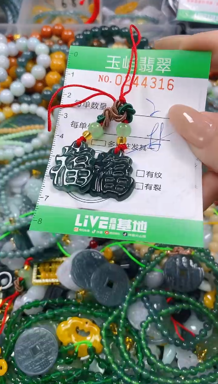 颈饰未镶嵌翡翠闪购0244316多样性发其一