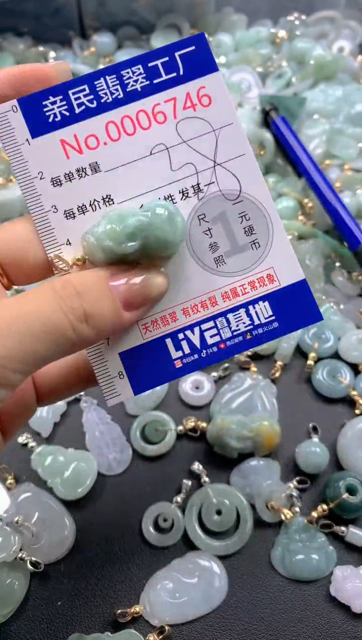 颈饰未镶嵌翡翠6746