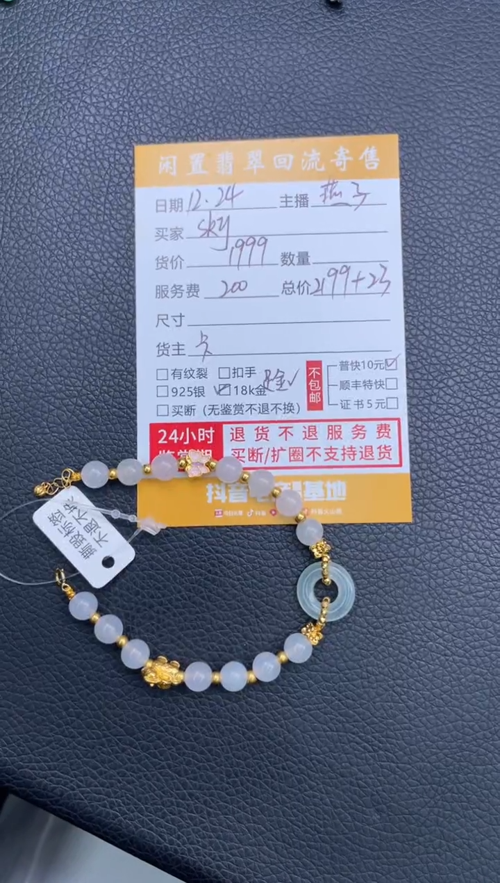 足金镶嵌手链翡翠S*y浅色