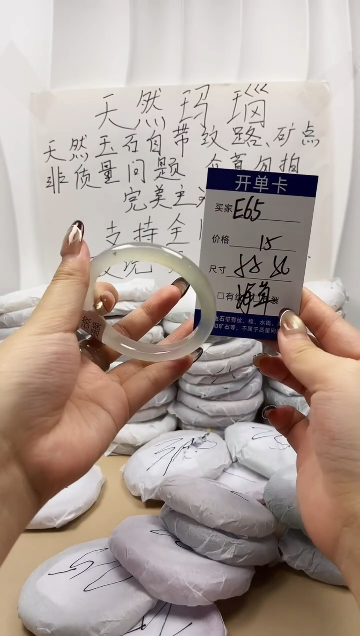 手镯玛瑙/玉髓未镶嵌E65