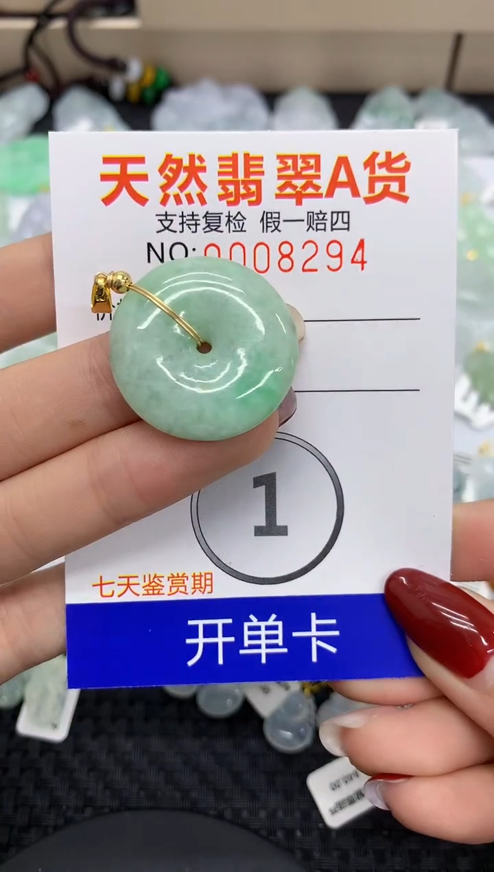 【闪购商品】翡翠颈饰未镶嵌11111111111