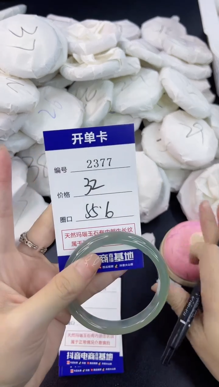 【闪购商品】玛瑙/玉髓手镯未镶嵌2377