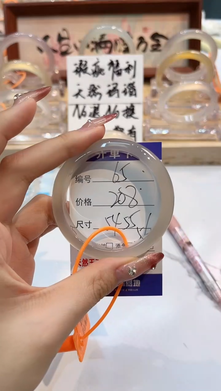 【闪购商品】玛瑙/玉髓手镯未镶嵌65-L马黑1瑕L-L54+