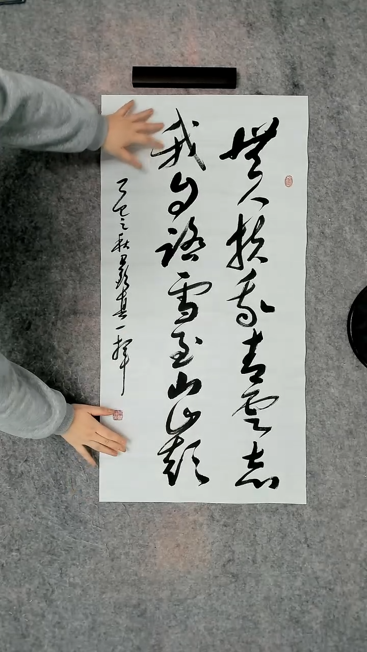 书法吕老师书法作品