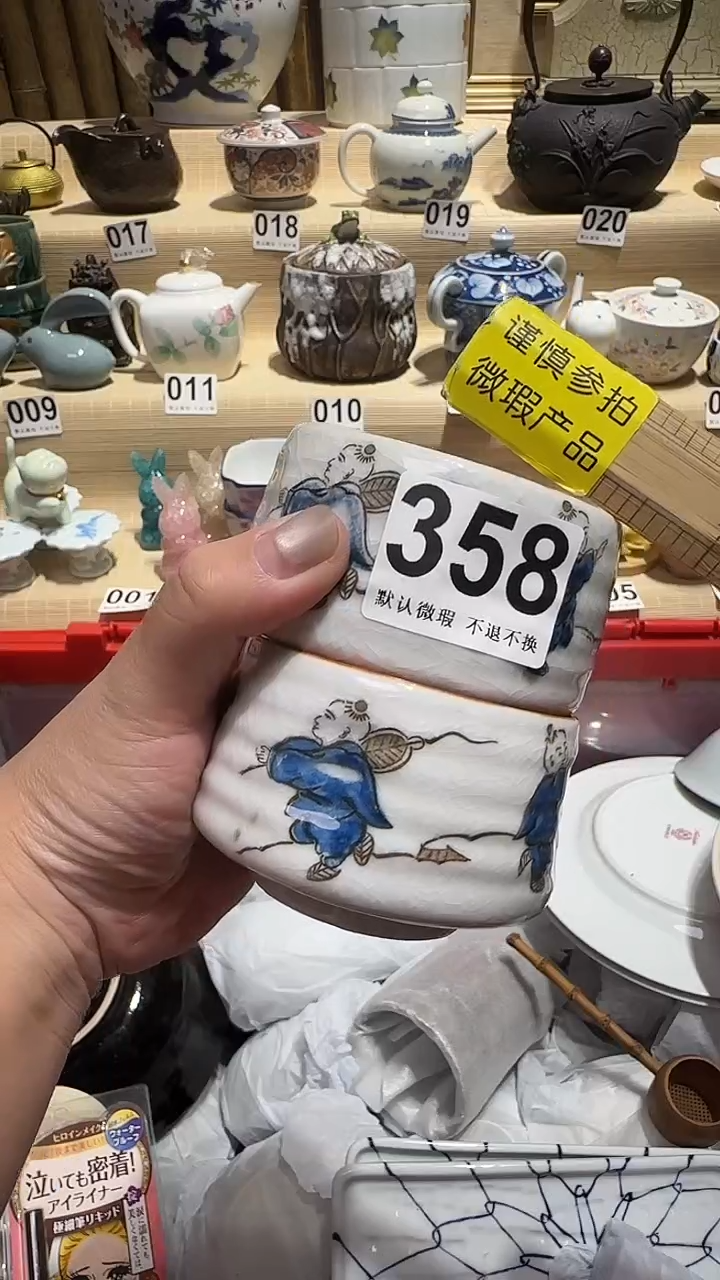 瓷片中古产品默认微瑕