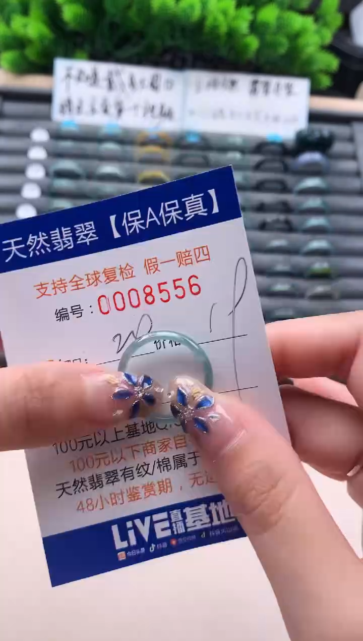 未镶嵌戒指翡翠天然  8556