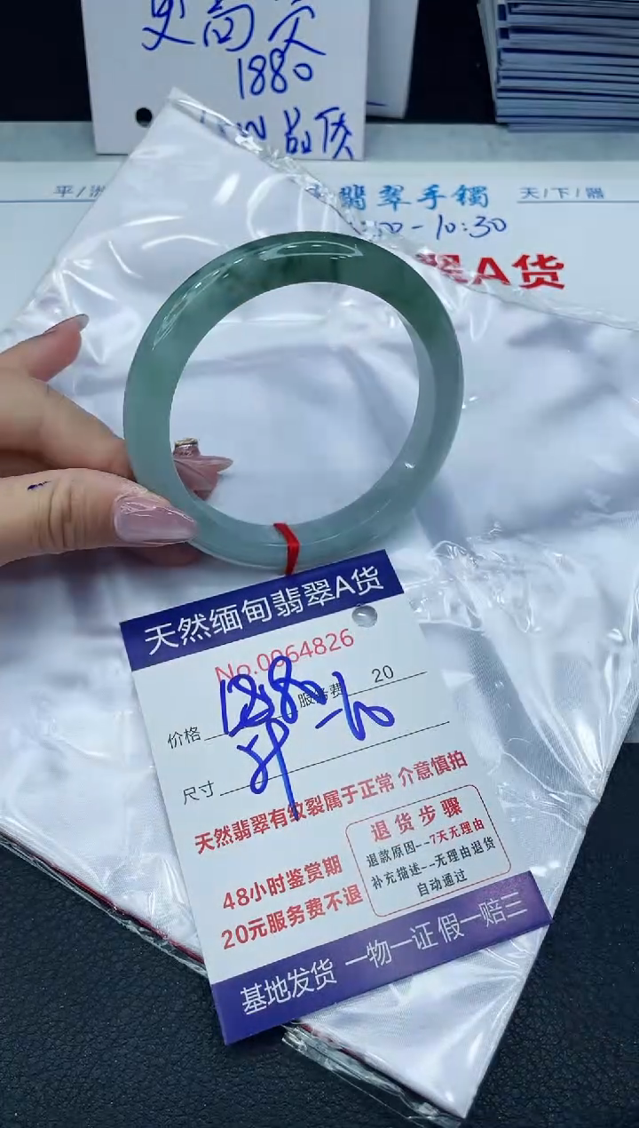 【闪购商品】翡翠手镯未镶嵌666666666666