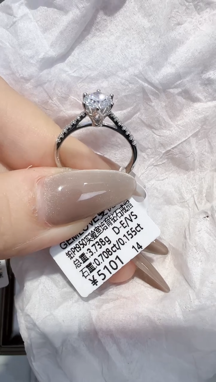 【闪购商品】实验室培育钻石铂Pt950镶嵌0.7ct 14圈