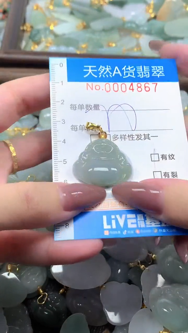 颈饰未镶嵌翡翠净货挂件-4867