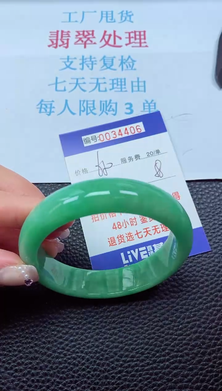 【闪购商品】以实物为准0000034406