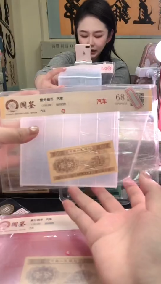 滴*1953壹分单张 国鉴评级-1-留