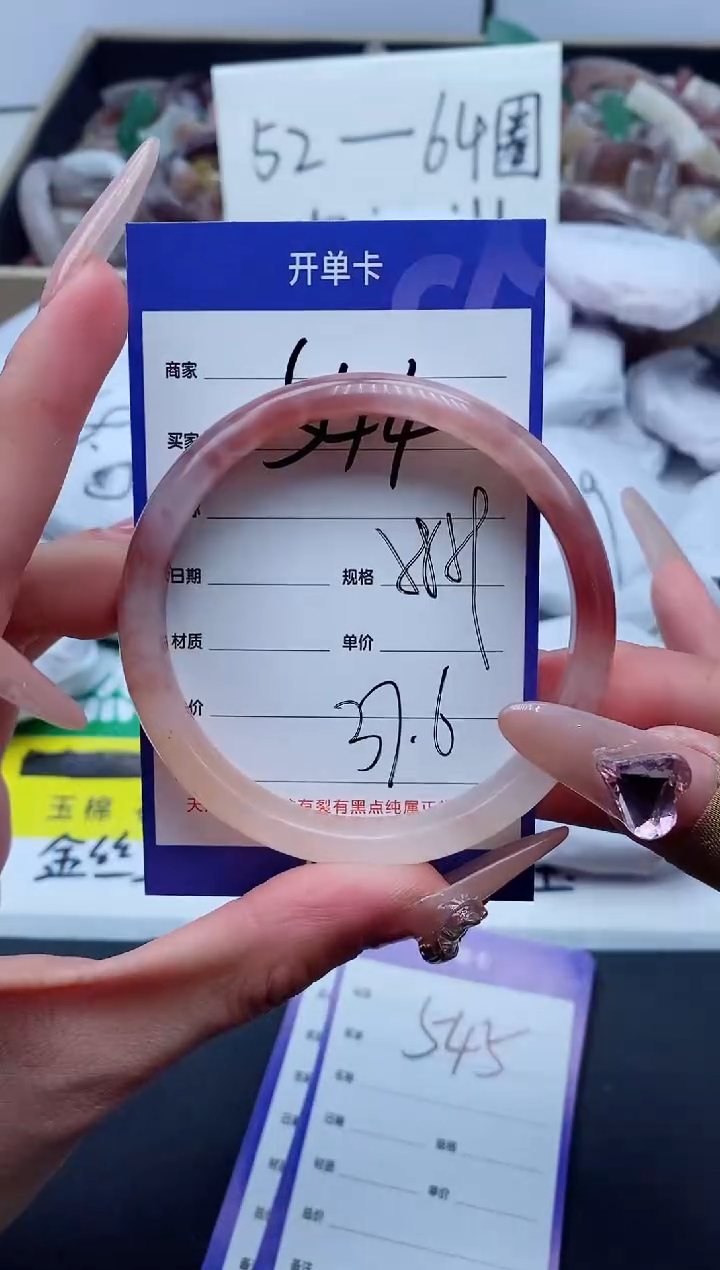 【闪购商品】石英质玉手镯未镶嵌544-58