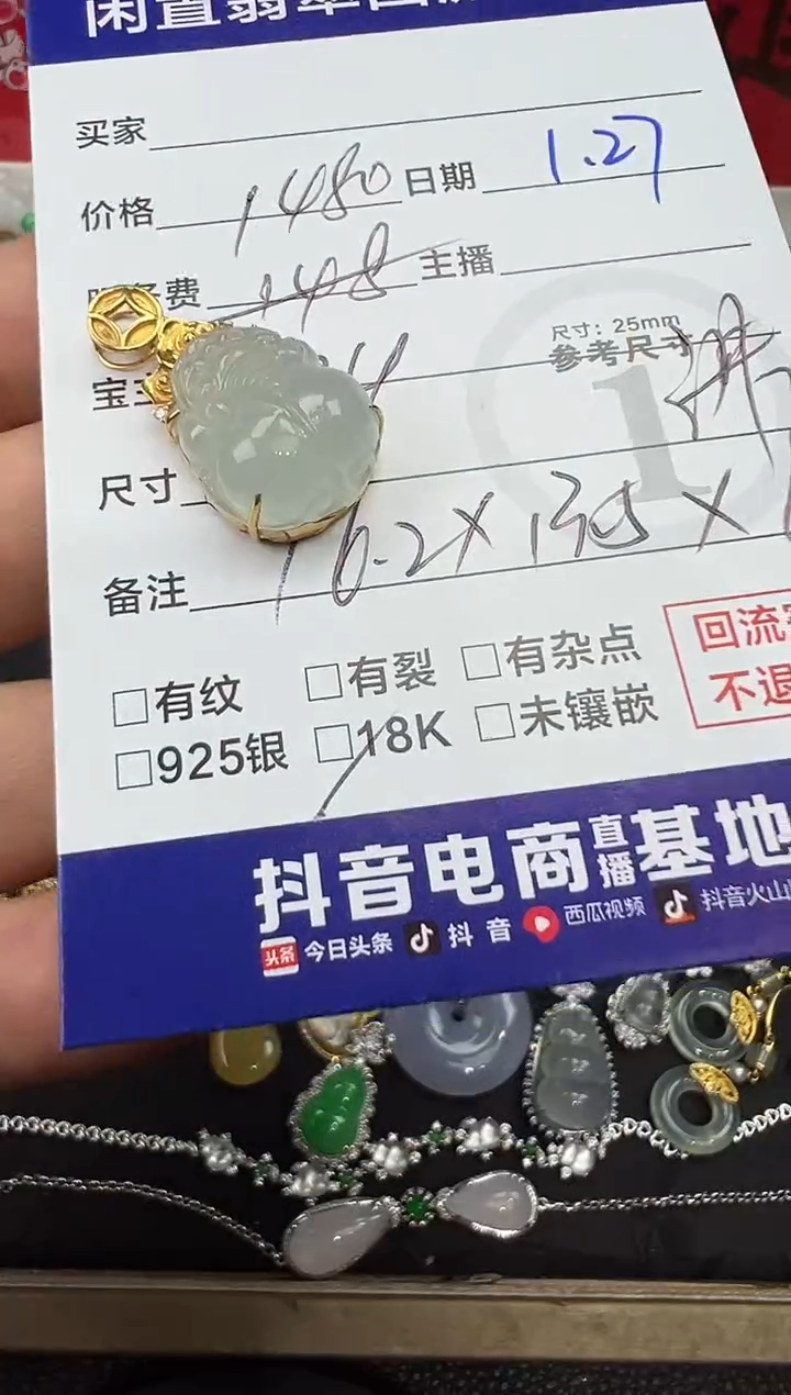 【闪购商品】翡翠吊坠(不含链)18K金镶嵌貔貅