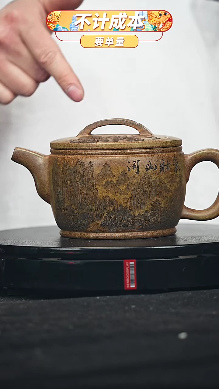 【闪购商品】宜兴原矿高端紫砂