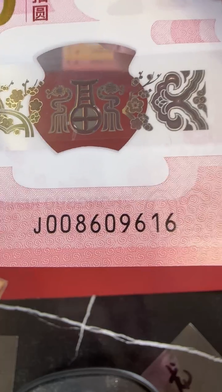 【闪购商品】塑料25蛇钞啊啊啊啊啊单张裸
