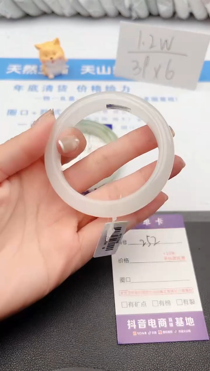 【闪购商品】石英质玉手镯未镶嵌j252-B56.7