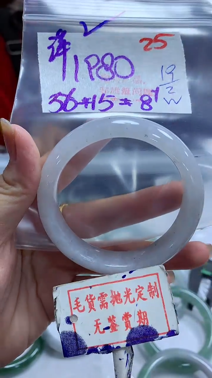 【闪购商品】定制翡翠未镶嵌毛货需精细抛光+洋洋+1980元