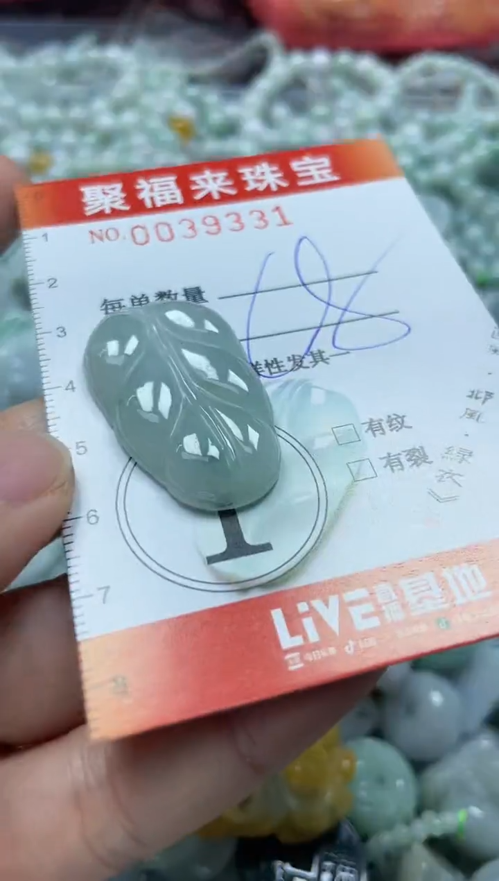 【闪购商品】翡翠颈饰未镶嵌闪购0039331