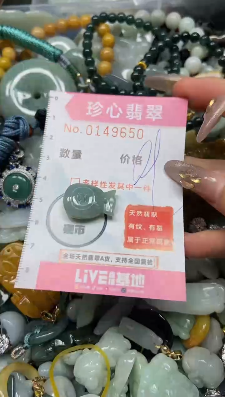 【闪购商品】翡翠颈饰未镶嵌闪购0149650