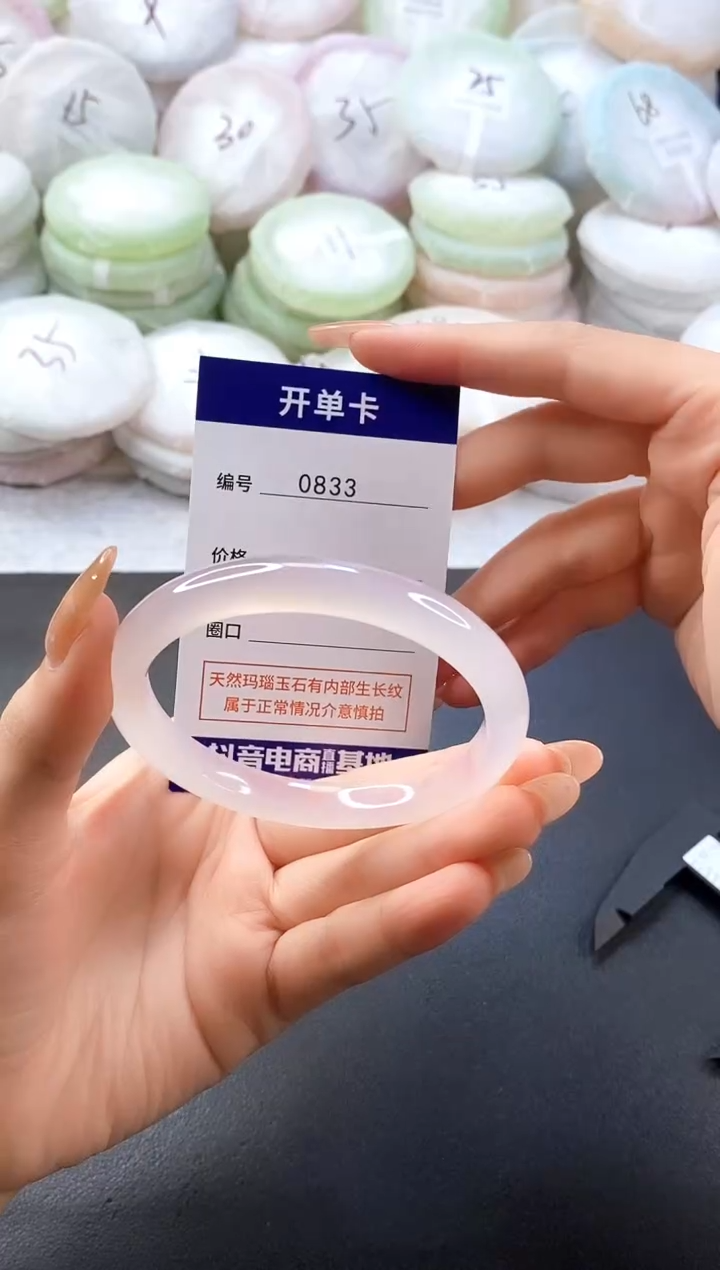 手镯玛瑙/玉髓未镶嵌0833圈口58-59