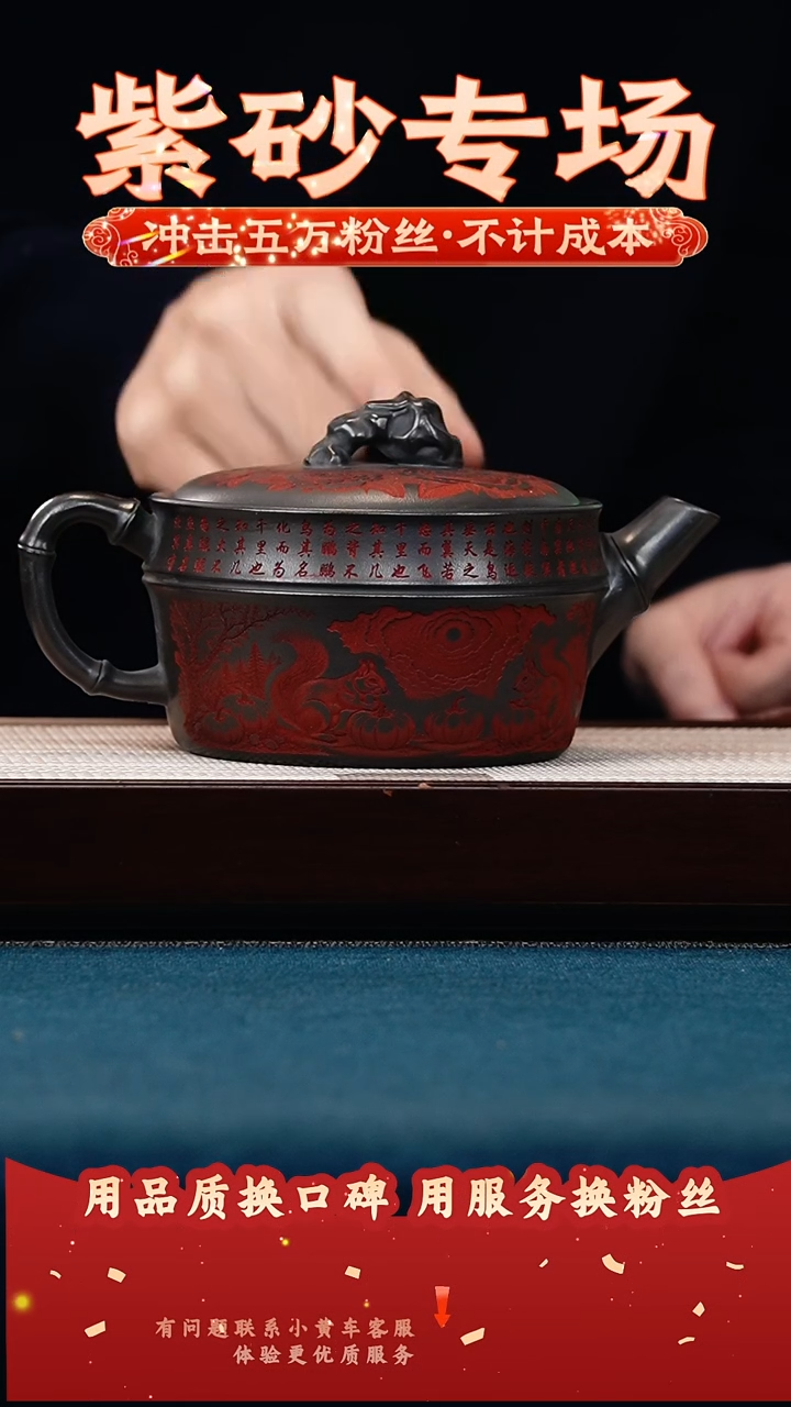 茶壶紫砂石黄 竹节汉瓦 刻松鼠