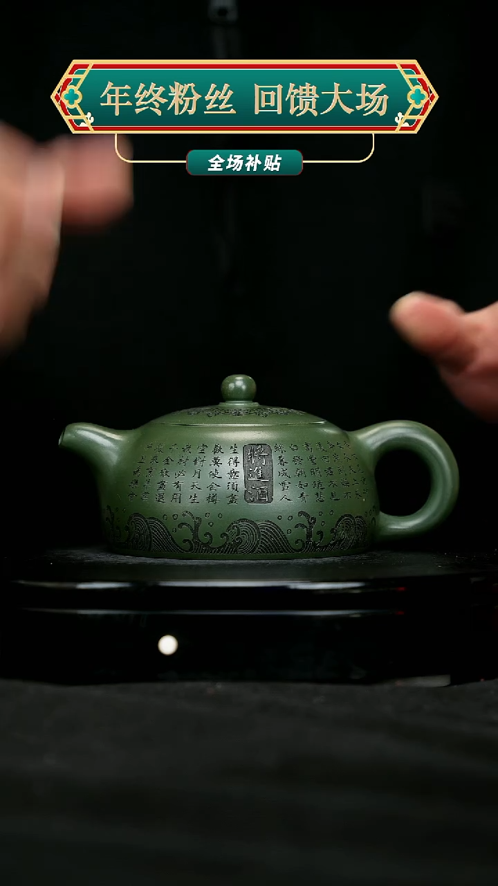 【闪购商品】宜兴原矿高端紫砂30