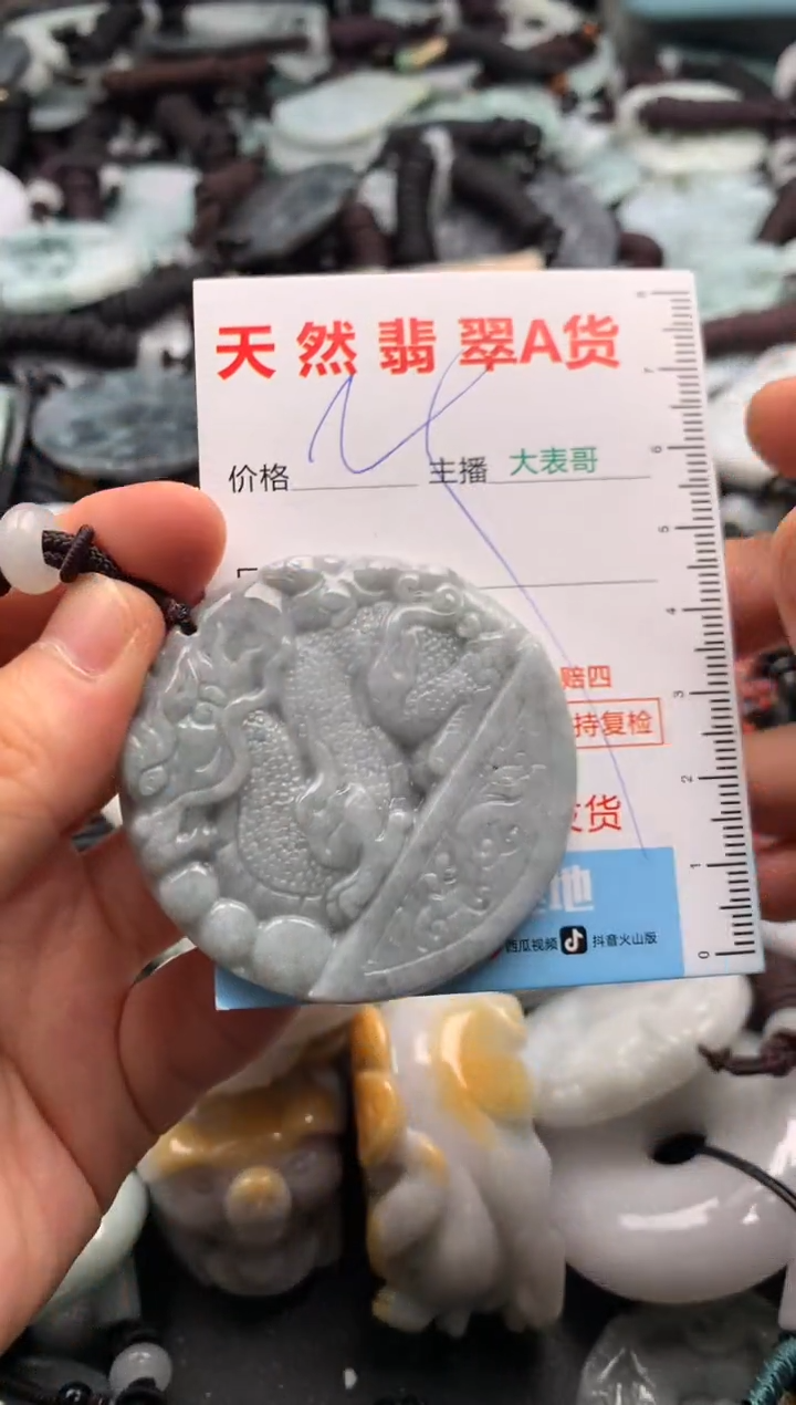 【闪购商品】翡翠吊坠(不含链)未镶嵌1