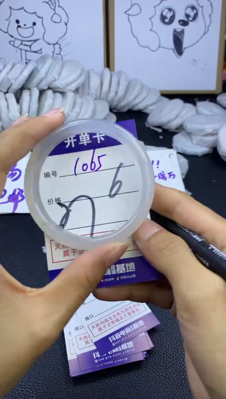 手镯玛瑙/玉髓未镶嵌1065