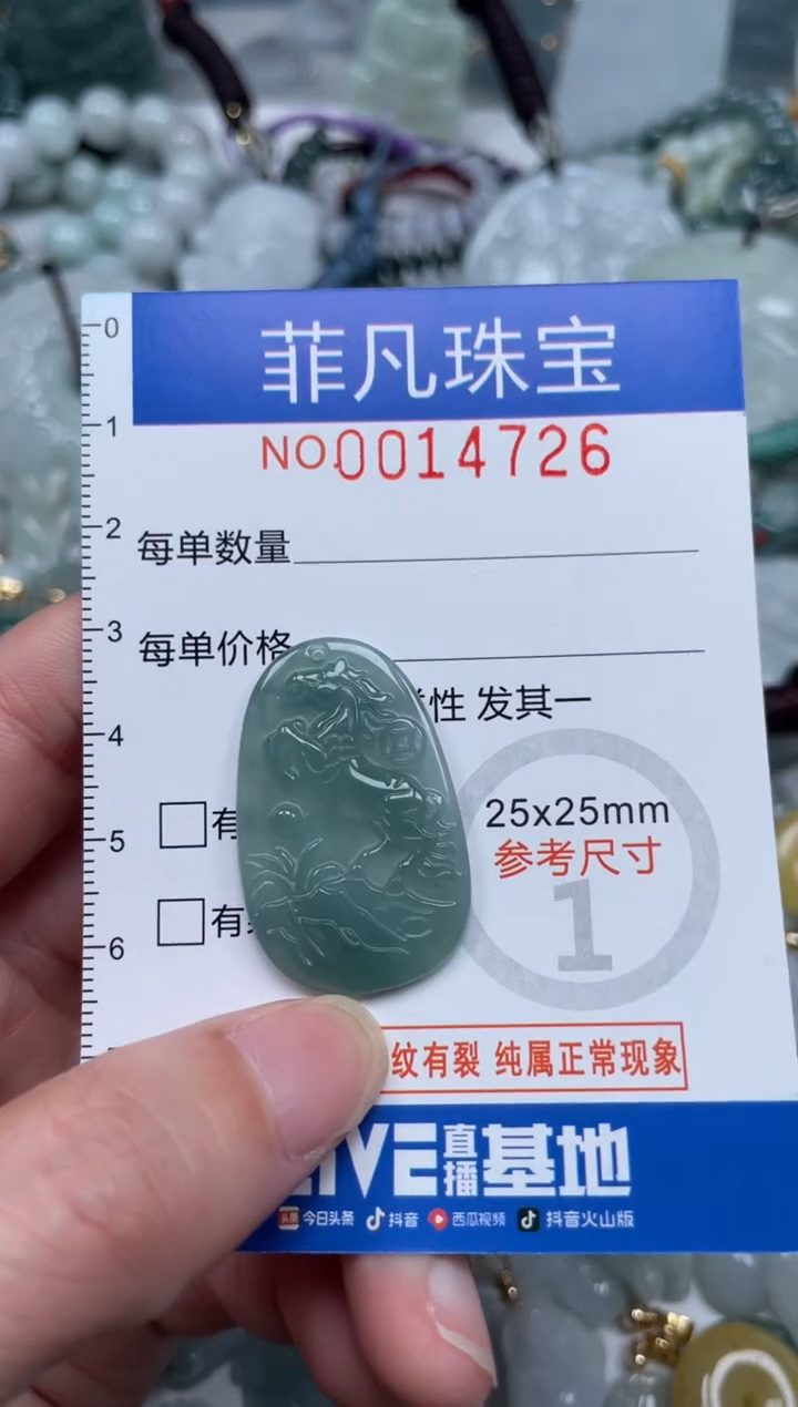 颈饰未镶嵌翡翠14726