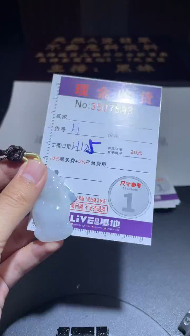 未镶嵌挂件翡翠華翡翠A货