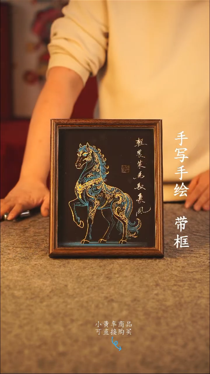 书法10寸 国潮书法摆件 编号 年华008