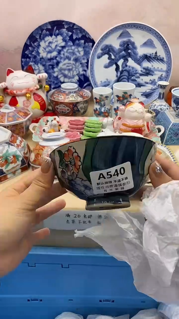 良*新号开播满20包邮