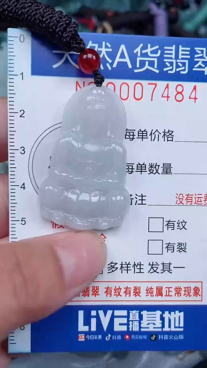 颈饰未镶嵌翡翠...0007484