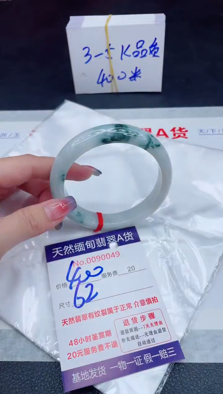 未镶嵌手镯翡翠400.00