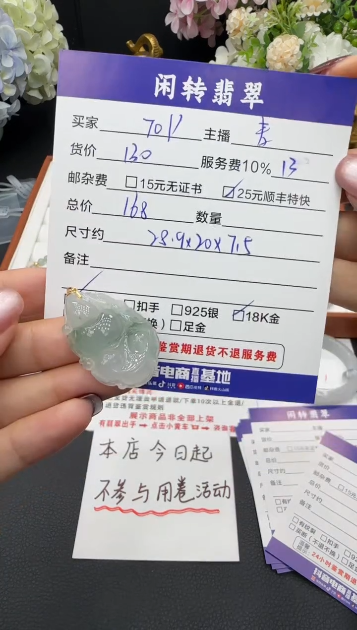 颈饰18K金镶嵌翡翠T****）挂件