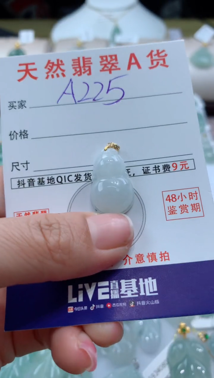 【闪购商品】翡翠颈饰18K金镶嵌天然A货翡翠挂件