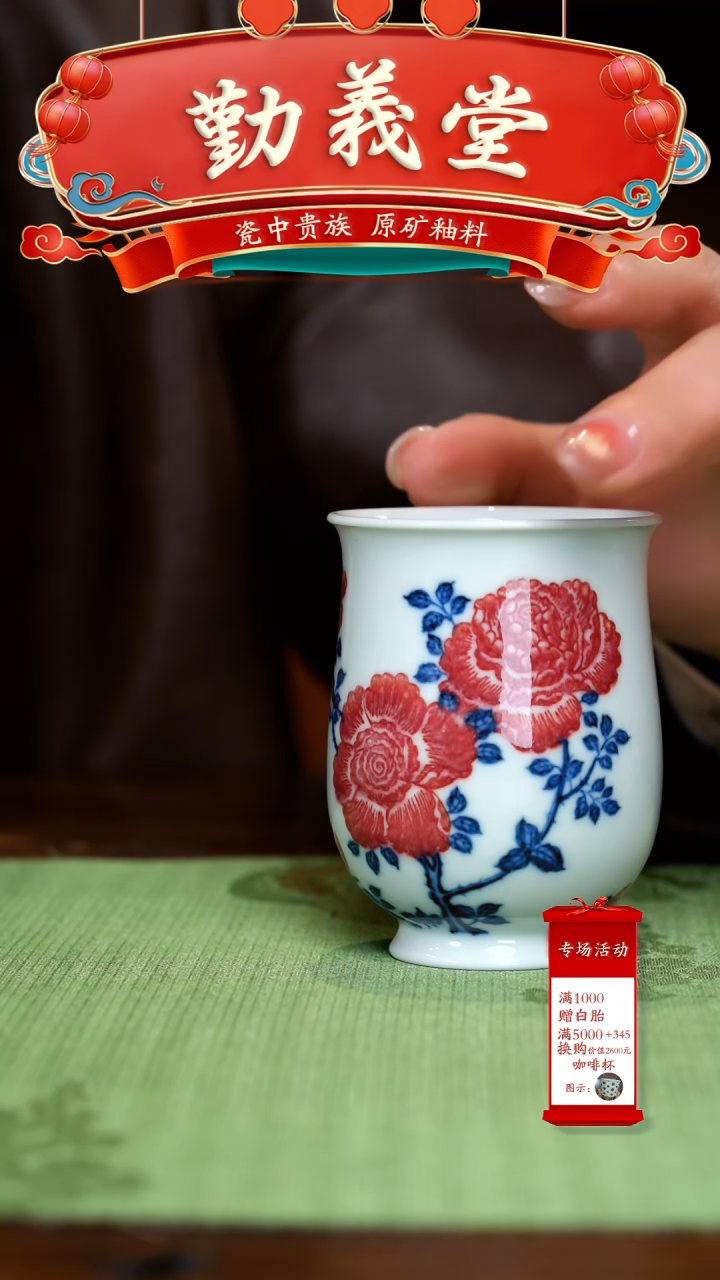 【闪购商品】瓷片勤义堂······