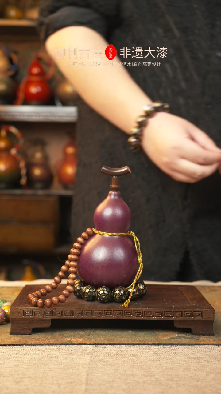 【闪购商品】242大漆葫芦一物一拍记葫堂出品