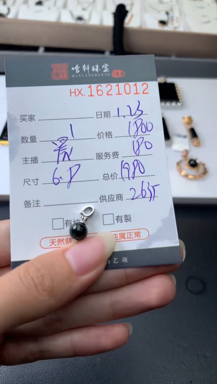 【闪购商品】翡翠挂件未镶嵌哈轩 挂件1