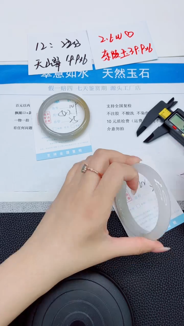 石英质玉手镯未镶嵌109-62