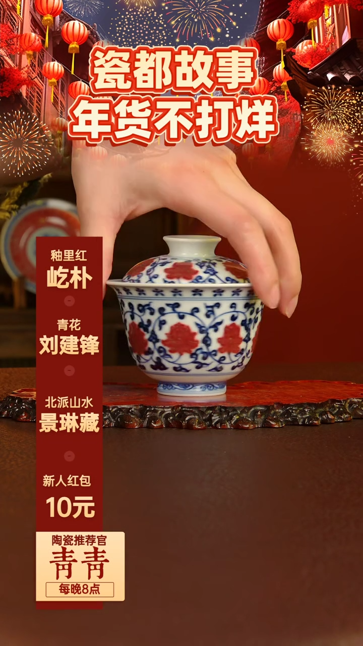 【闪购商品】景德镇手工手绘陶瓷