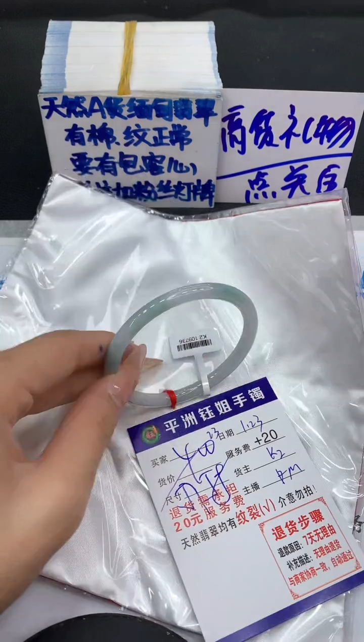 【闪购商品】翡翠手镯未镶嵌1111111111