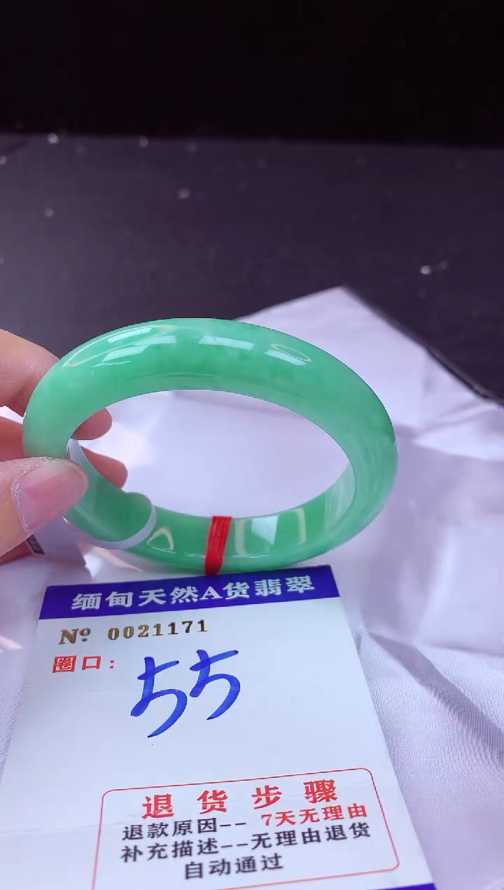 翡翠手镯未镶嵌55+             