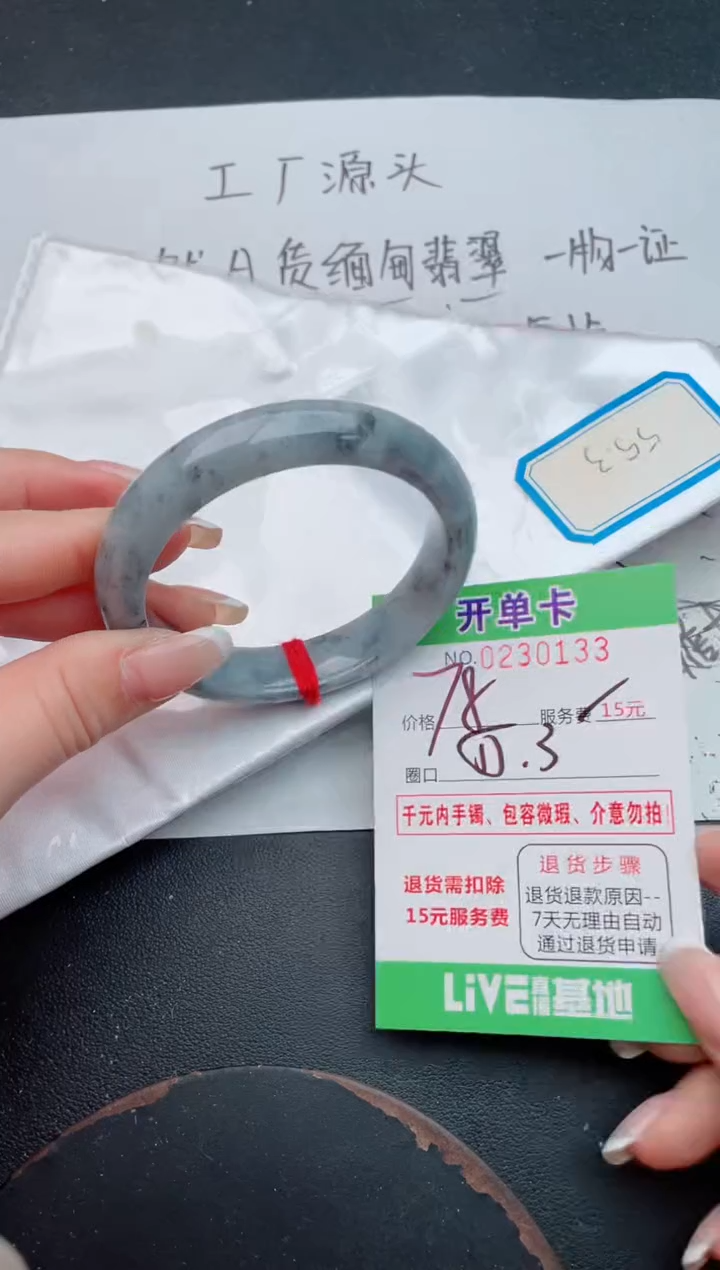 未镶嵌手镯翡翠33