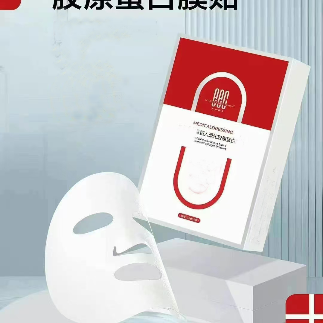 【水光专用】童颜胶原蛋白灌注面膜抗皱紧致淡化细纹补水女正品