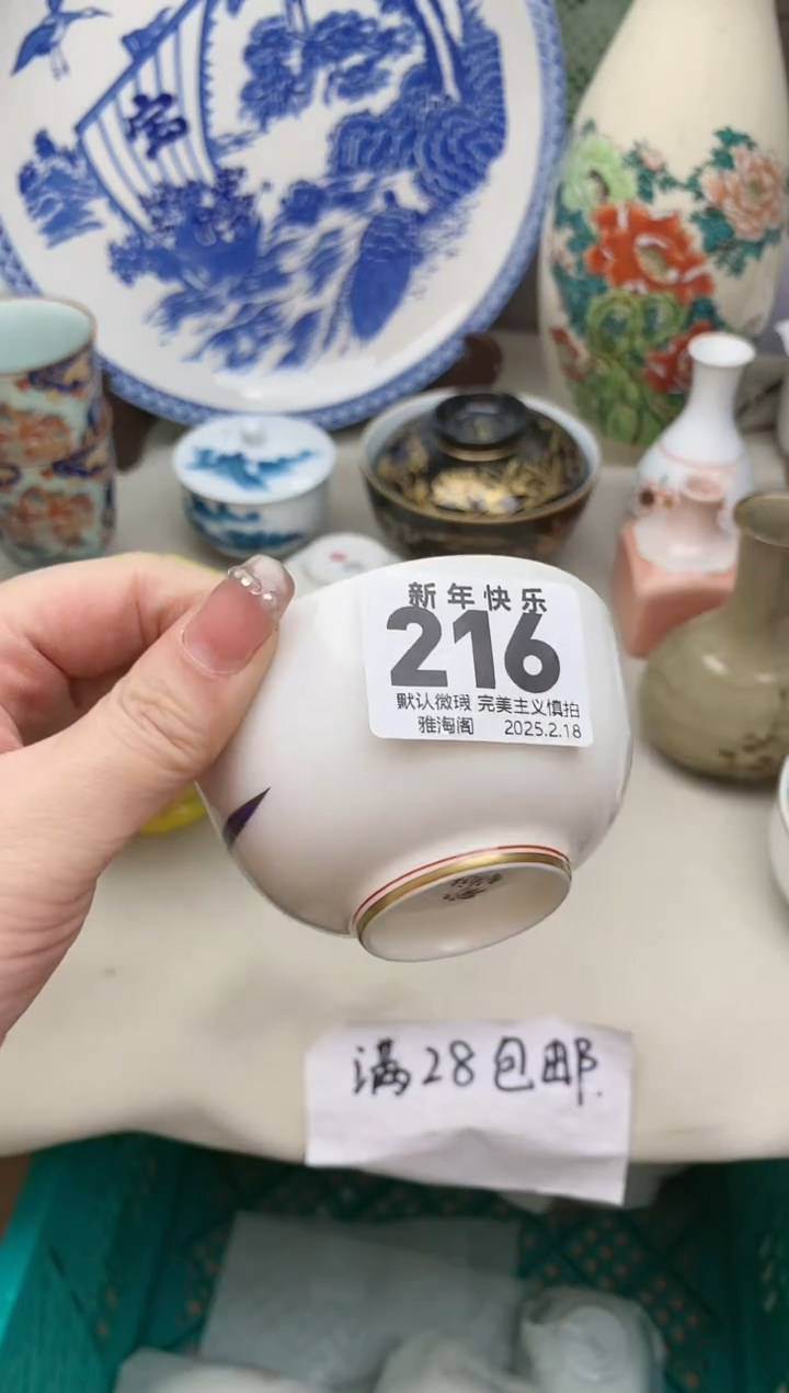 【闪购商品】瓷片216雅淘阁欢迎您的光临