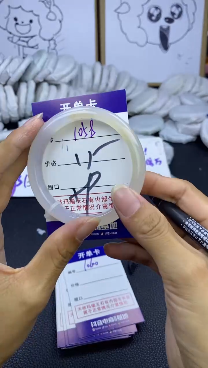 手镯玛瑙/玉髓未镶嵌1058