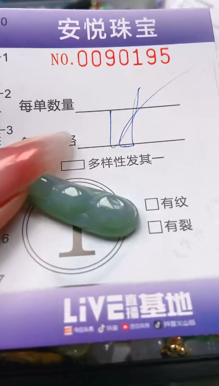 【闪购商品】翡翠颈饰未镶嵌闪购0090195